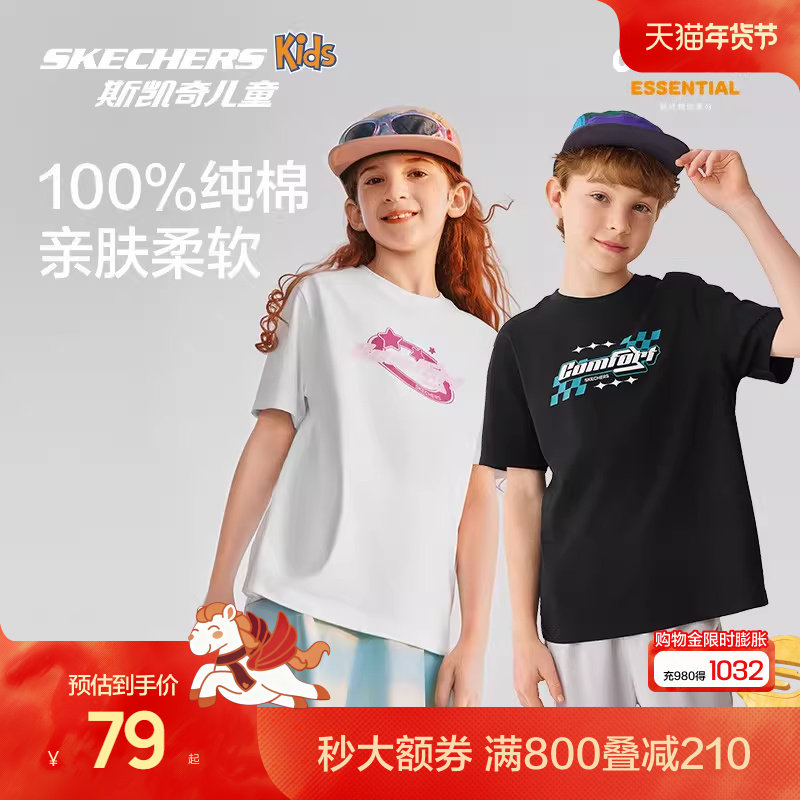 Skechers斯凯奇儿童夏季宽松舒适短袖T恤男女童轻薄柔软童装上衣,童装/婴儿装/亲子装,T恤,淘宝优惠券,粉丝福利购,淘宝优惠卷