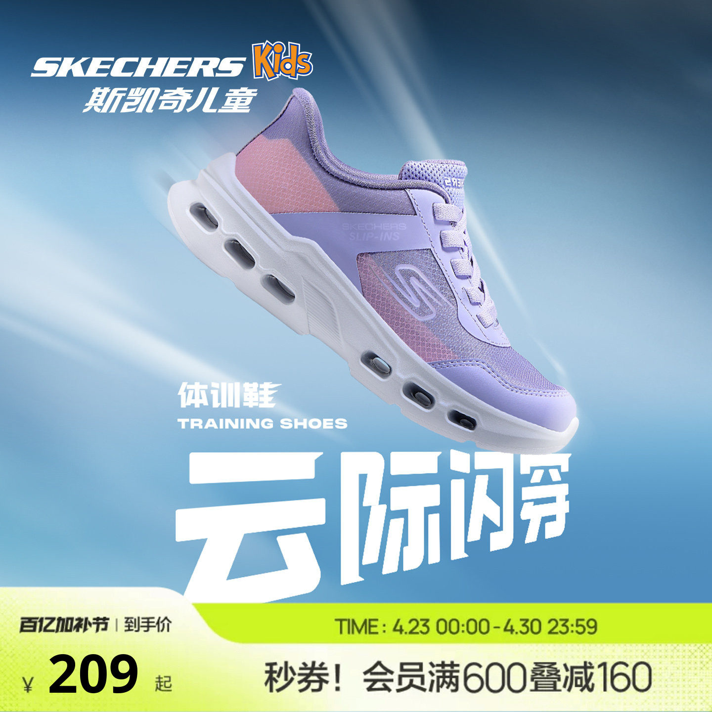 云际体训鞋|斯凯奇儿童运动鞋春夏学生童鞋男女童轻便减震跑步鞋