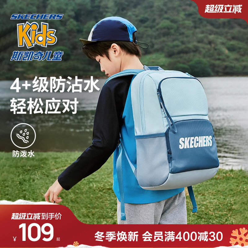 斯凯奇男女童大容量防沾水双肩包