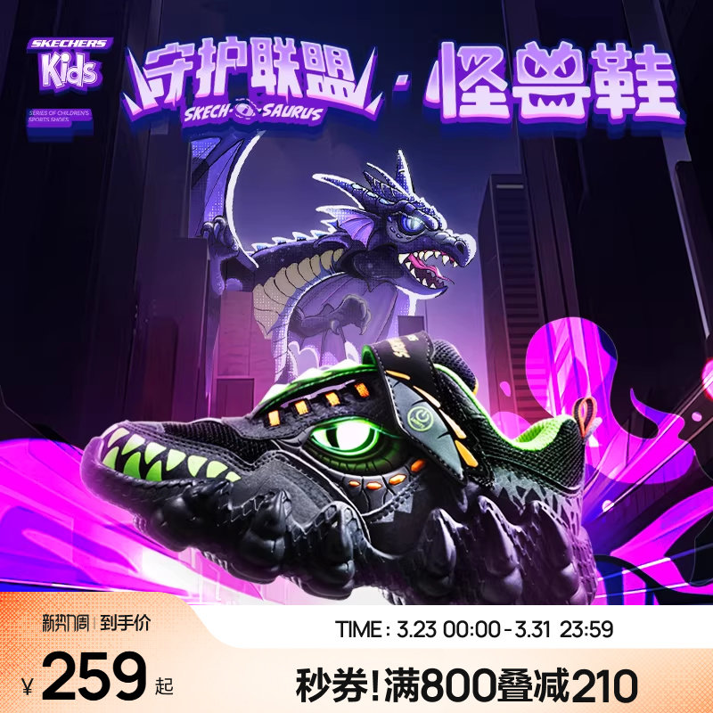 Skechers斯凯奇儿童怪兽鞋秋冬棉鞋运动鞋闪灯男童鞋炫酷亮灯