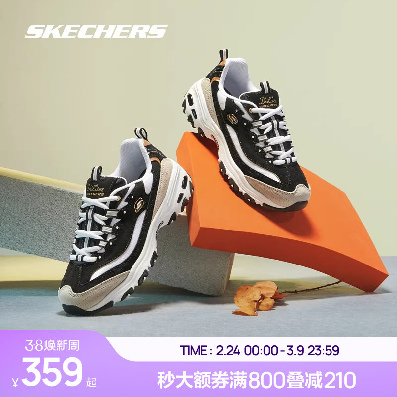 Skechers斯凯奇童鞋男女同款情侣亲子鞋金属风老爹运动熊猫鞋