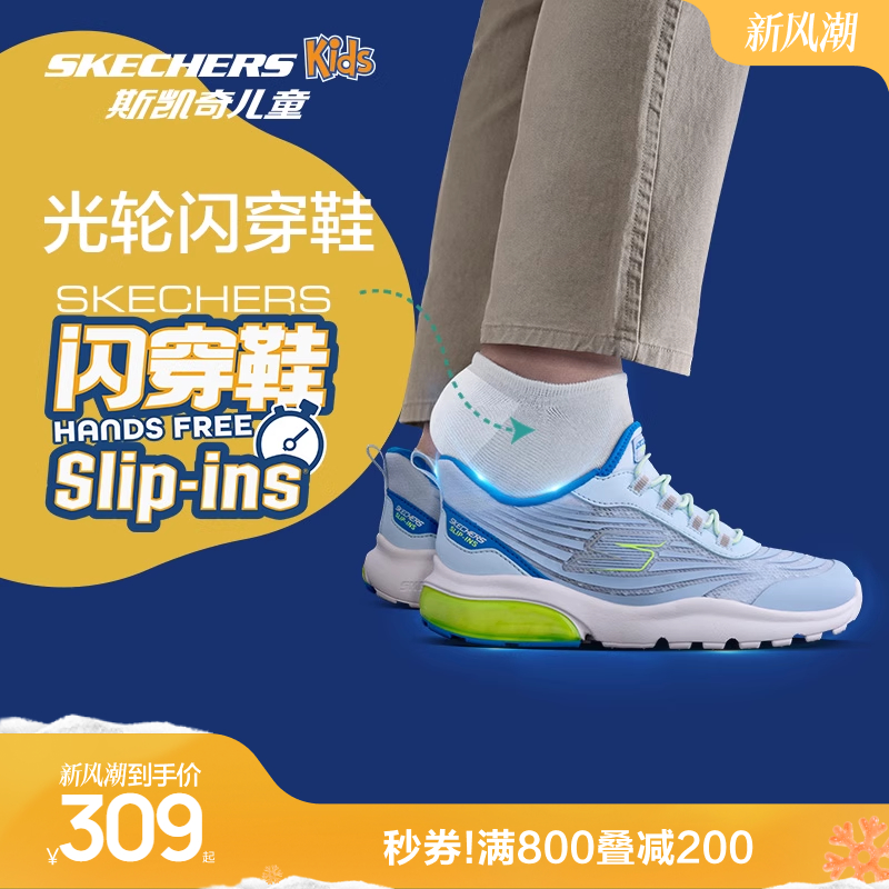 Skechers斯凯奇光轮闪穿鞋儿童懒人一脚蹬休闲男童气垫缓震运动鞋