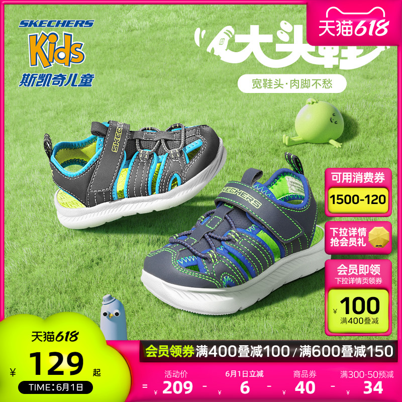【618到手129起】斯凯奇男童宝宝包头凉鞋