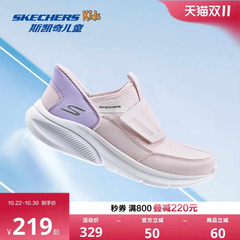 Skechers斯凯奇童鞋女童低帮运动鞋一脚蹬透气舒适校园休闲运动鞋