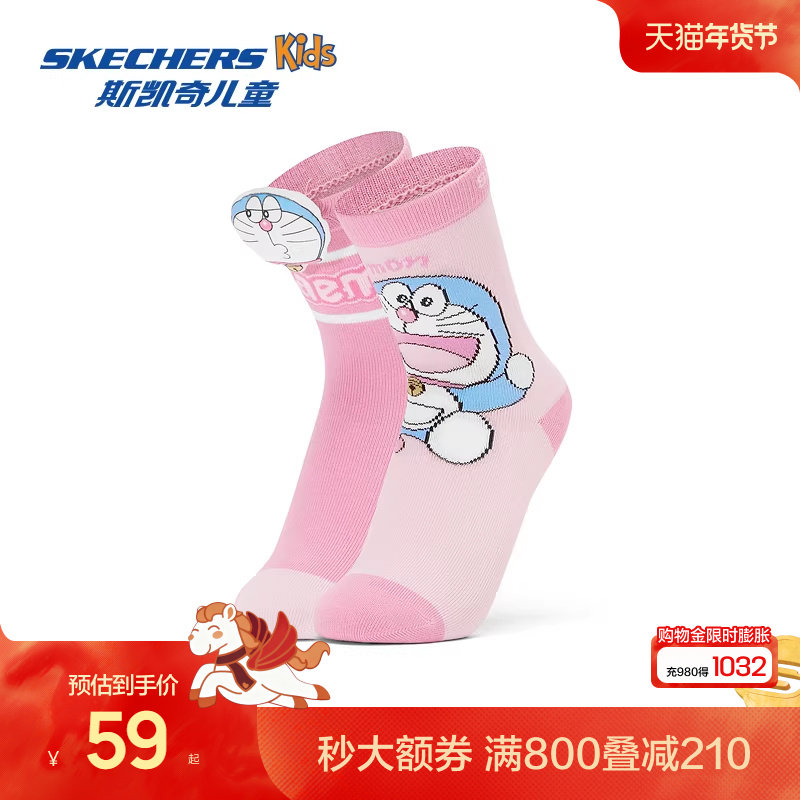 【哆啦A梦】Skechers斯凯奇儿童中筒袜两双装舒适柔软抗菌童
