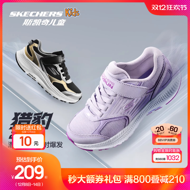 Skechers斯凯奇猎豹跑鞋2.0女童鞋轻便舒适减震训练鞋儿童运动鞋