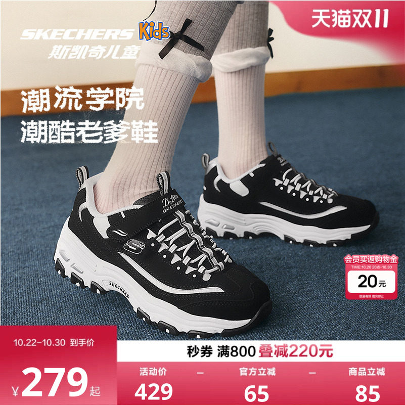 Skechers斯凯奇儿童女童舒适轻质透气复古熊猫鞋2026秋冬老爹鞋