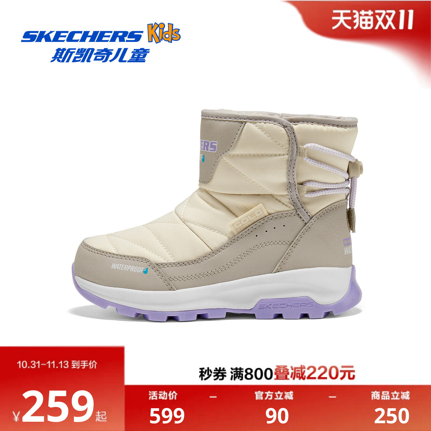 Skechers斯凯奇儿童雪地靴冬季男女童舒适保暖棉鞋加绒加厚短筒靴