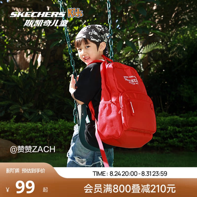 Skechers斯凯奇儿童书包轻便大容量双肩包男女款舒适减负校园书包
