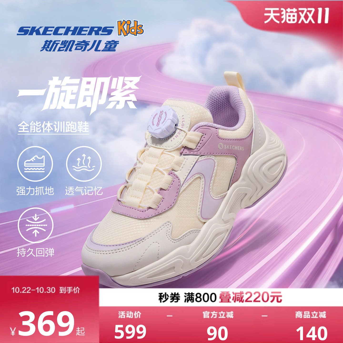 Skechers斯凯奇儿童鞋女孩旋钮扣时尚运动鞋防滑耐磨透气老爹鞋
