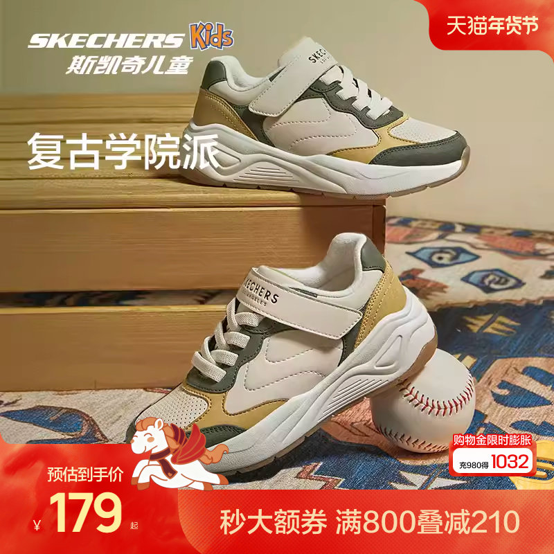 Skechers斯凯奇儿童潮流校园运动鞋春秋男童时尚复古中大童休