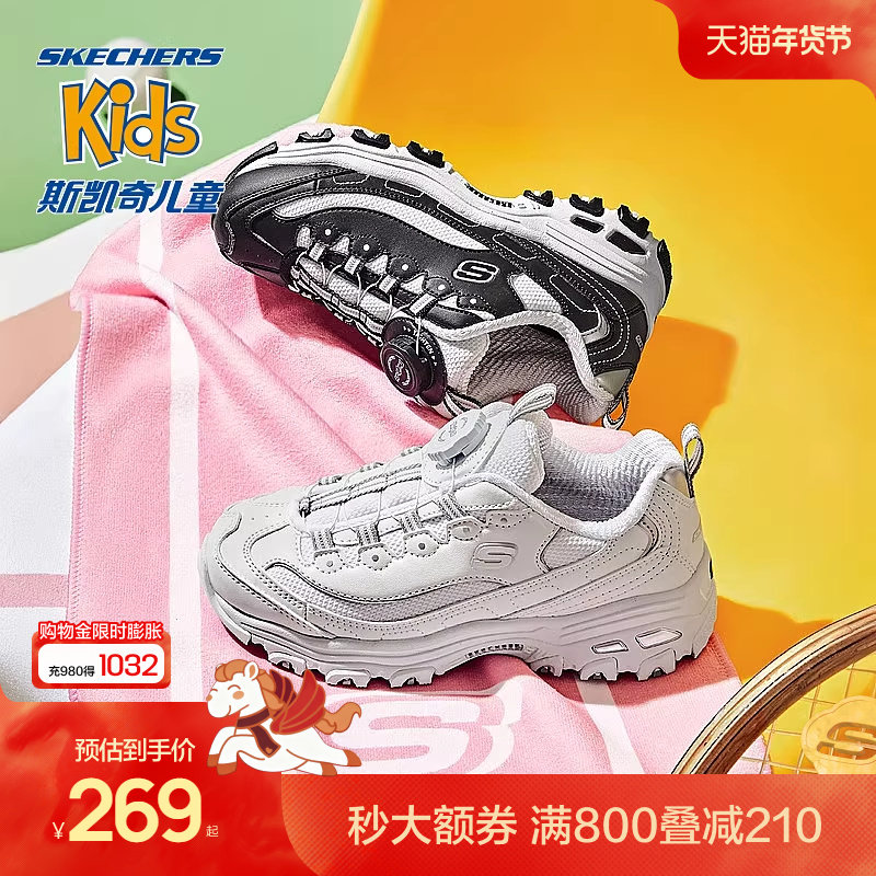 斯凯奇商场同款儿童鞋女童运动鞋旋钮复古老爹鞋儿童小白鞋熊猫鞋,童鞋/婴儿鞋/亲子鞋,运动鞋,淘宝优惠券,粉丝福利购,淘宝优惠卷