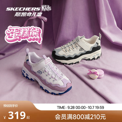 斯凯奇女童轻盈柔软时尚老爹鞋