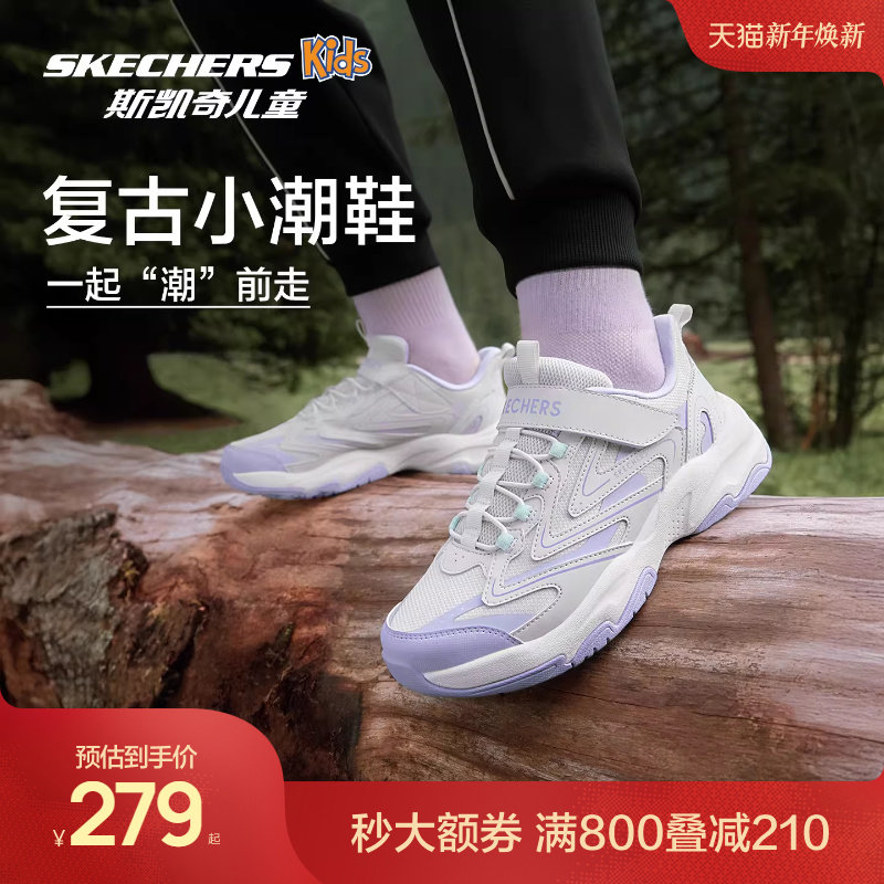Skechers斯凯奇儿童运动鞋春季童鞋男女童防滑耐磨复古百搭老