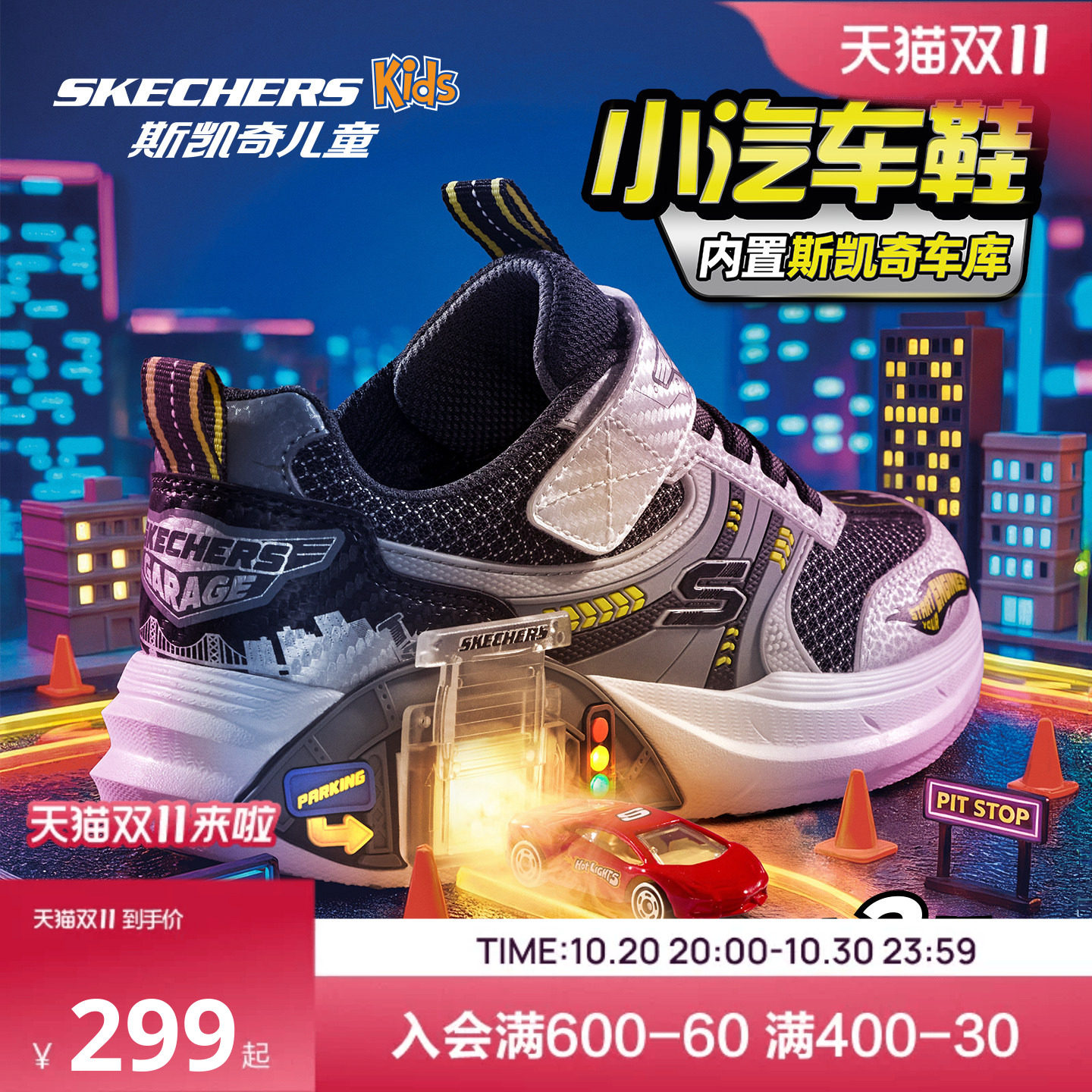Skechers斯凯奇小汽车鞋儿童男童赛车鞋男女童熊猫绒绒靴防滑鞋