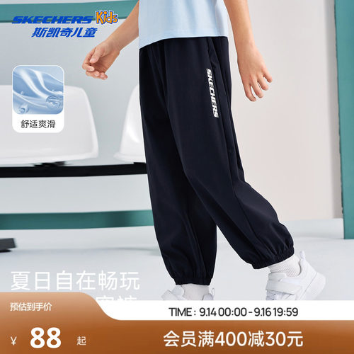 SkechersKids斯凯奇儿童防蚊长裤