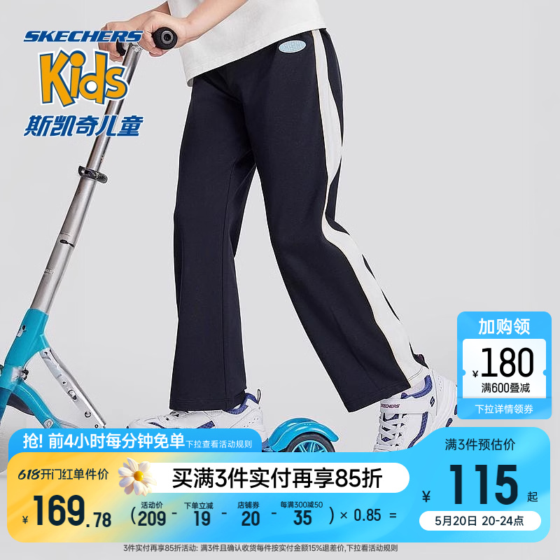 Skechers斯凯奇儿童运动裤2024春秋季新款校园风男女童针织长裤