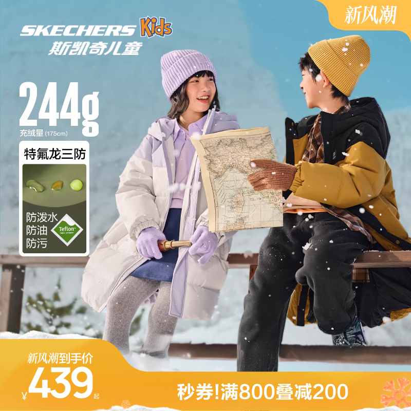 斯凯奇小暖宝3.0中长款保暖羽绒