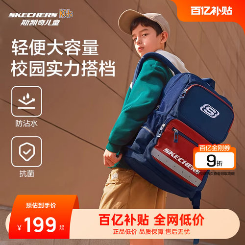 斯凯奇男女童大容量减负双肩书包