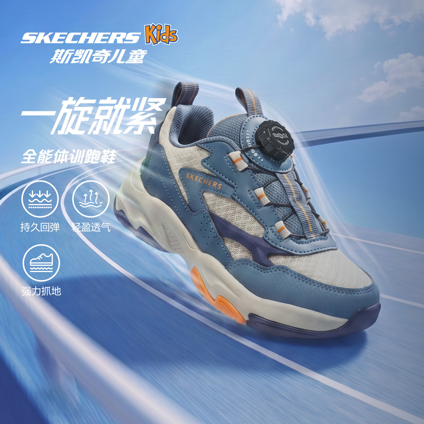Skechers斯凯奇新款男童运动鞋校园休闲鞋旋钮扣防滑耐磨