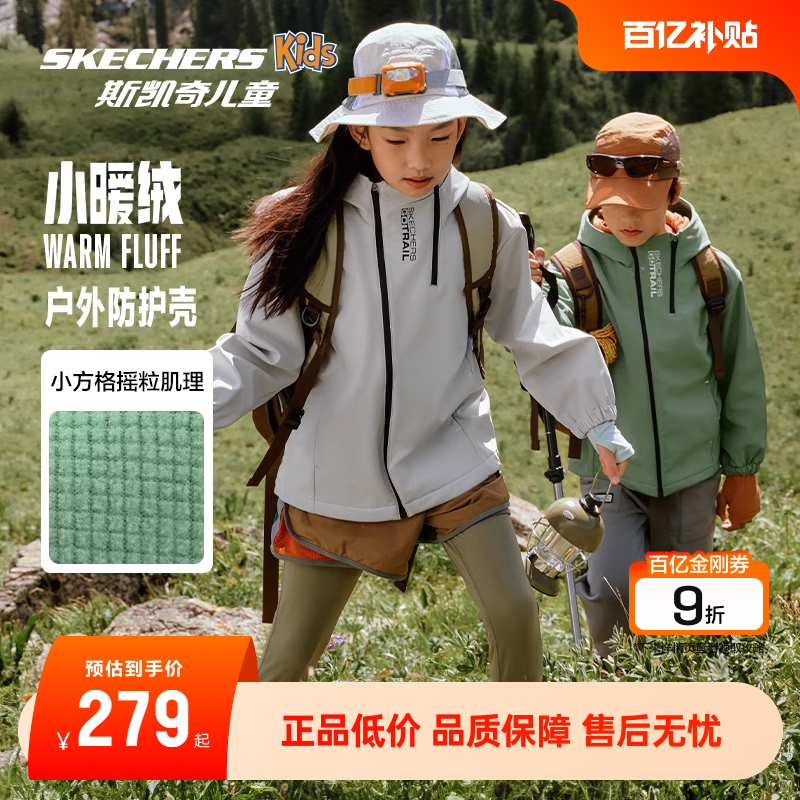 斯凯奇儿童户外防水梭织连帽外套