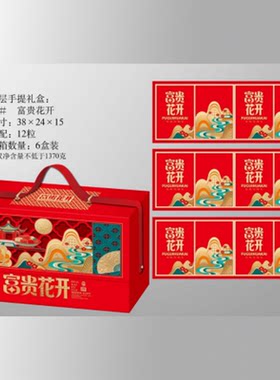 12粒装大容量手提中秋月饼礼盒