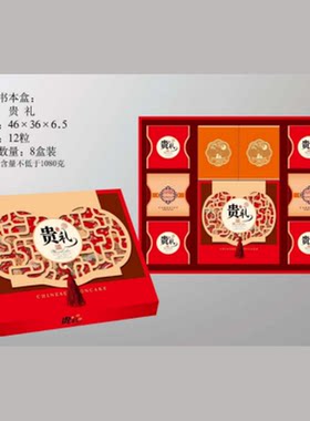 贵礼书本款月饼盒企业采购定制