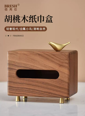 创意简约黑胡桃实木纸巾盒 客厅桌面抽纸盒小鸟轻奢现代