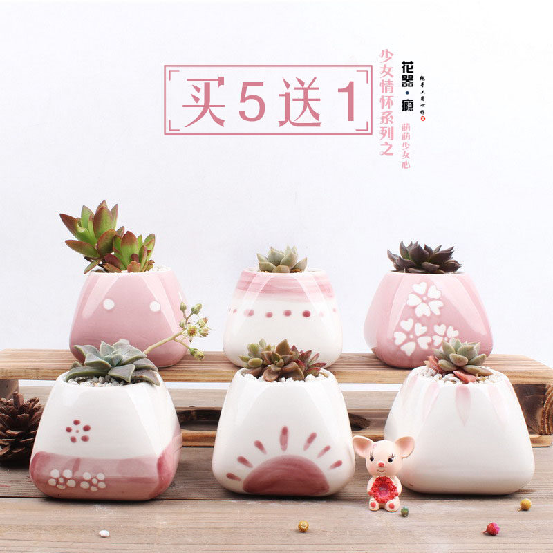 陶瓷创意手工多肉植物萌系粉色微花盆