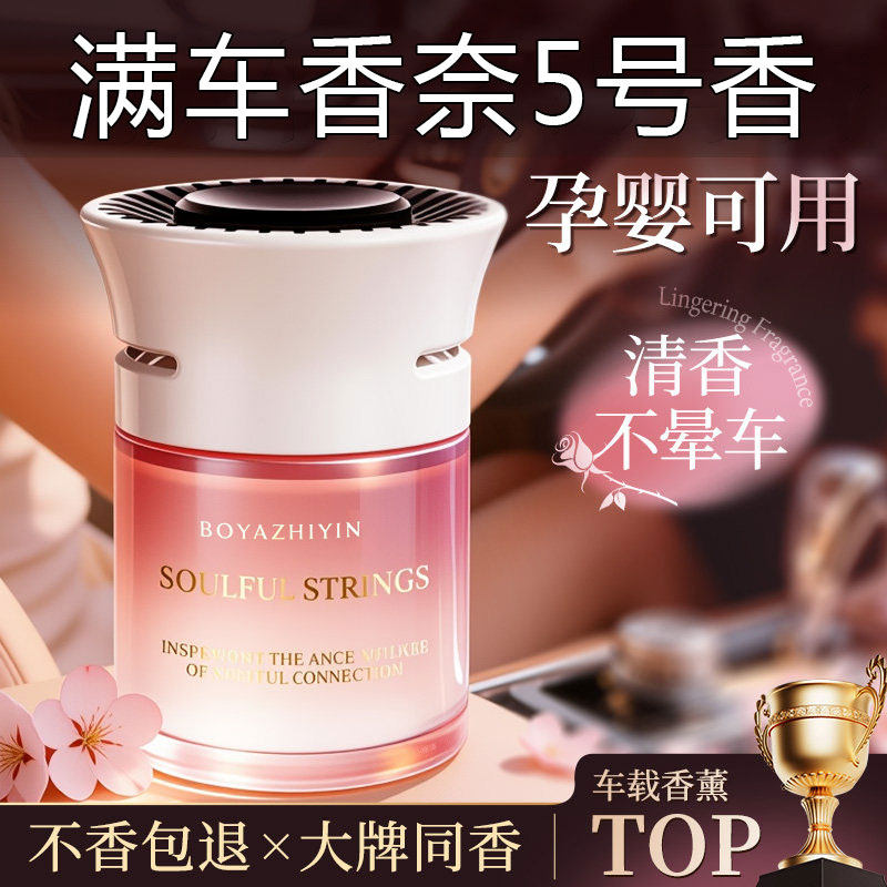 车载香薰2026新款固体香膏女生女士车内高级香薰净化空气香氛车内