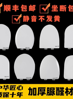 脲醛加厚马桶盖家用通用U型V型马桶盖板老式坐便器配件盖子坐圈