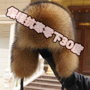 仿狐狸毛全毛加厚帽子男女款霸王帽东北冬季保暖护耳雷锋帽仿皮草