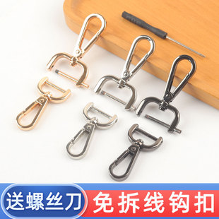 金属螺杆钩扣可拆卸包包肩带扣环背包背带子包带挂钩五金锁扣配件