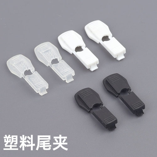 塑料鞋带绳尾夹纽扣止滑调节扣