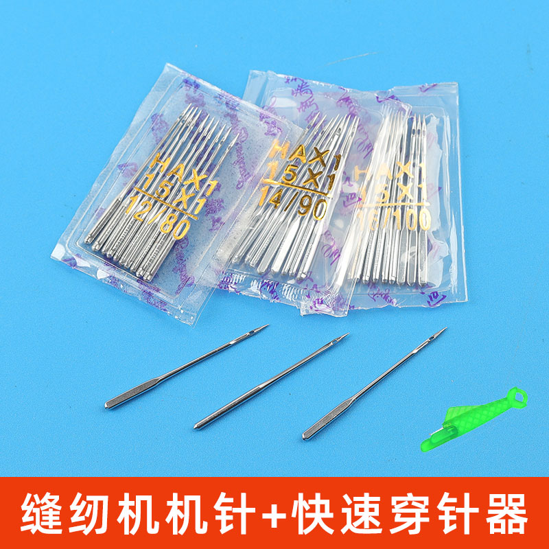 缝纫机针家用老式脚踏缝纫机电动工业曲折电脑平车机针锁边机配件
