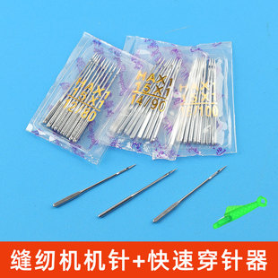 脚踏缝纫机电动工业曲折电脑平车机针锁边机配件 缝纫机针家用老式