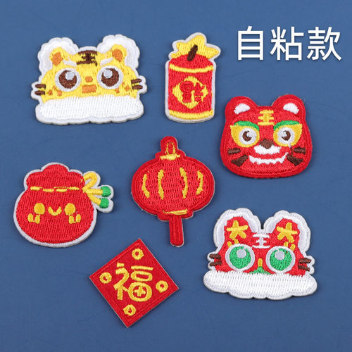 自粘卡通布贴羽绒服修补破洞贴