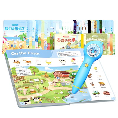 洪恩点读笔幼儿早教启蒙