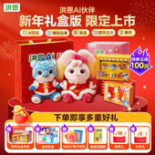 洪恩AI伙伴儿童早教机故事机熏听机AI玩具ai智能机器人deepseek