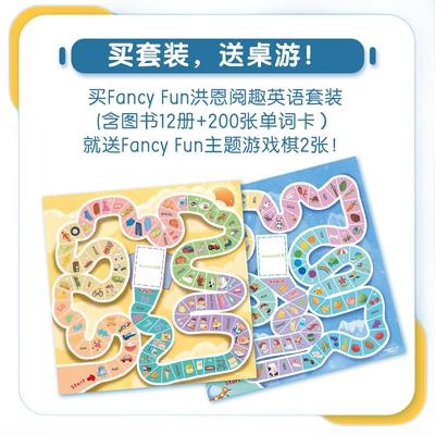 轻松做好英语启蒙洪恩3-8