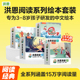 洪恩阅读绘本36册儿童早教成长启蒙故事书可点读睡前故事