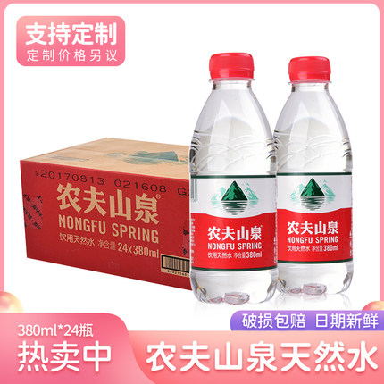 农夫山泉饮用天然水380ml*24弱碱性 整箱非矿泉水纯净水