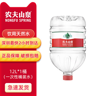 深圳送水【2o12升饮用天然