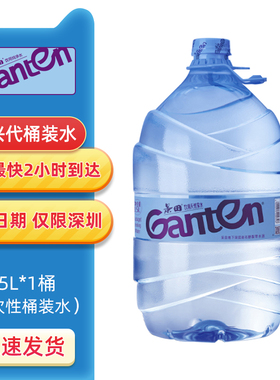 【深圳送水O2O】景田15L饮用天然水一次性桶装水送货上门无需购桶