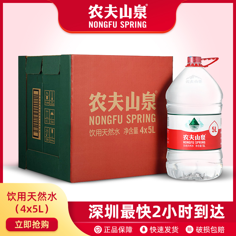 深圳送水农夫山泉整箱