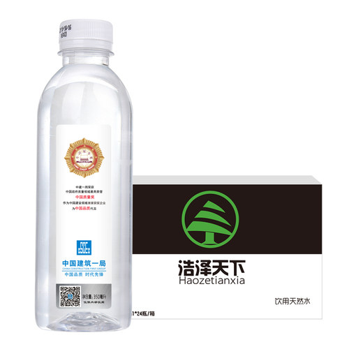 浩泽天下中建一局专属企业定制