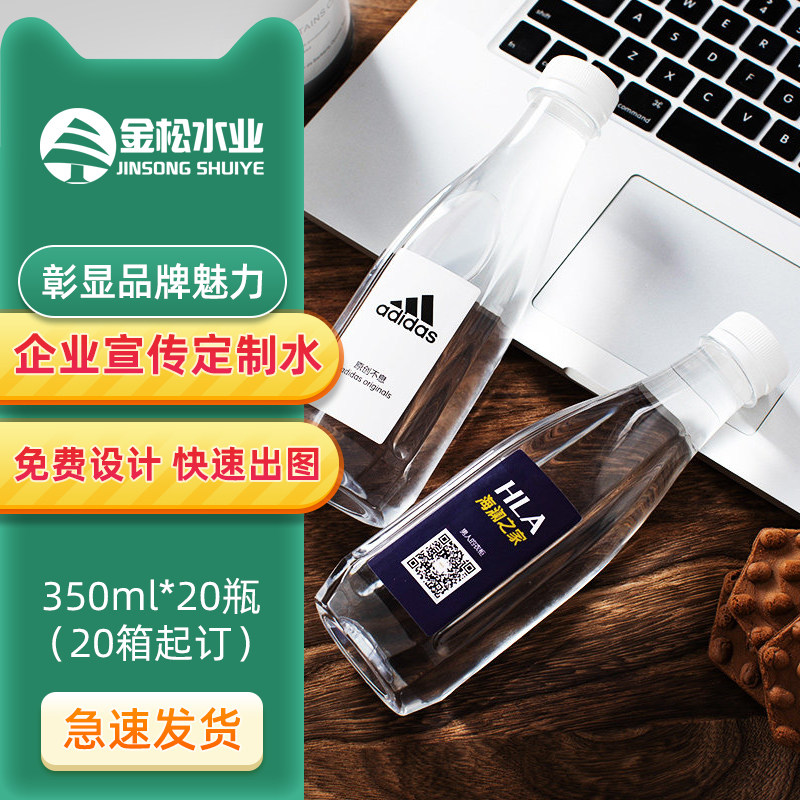华蓝定制矿泉水logo小瓶装图片
