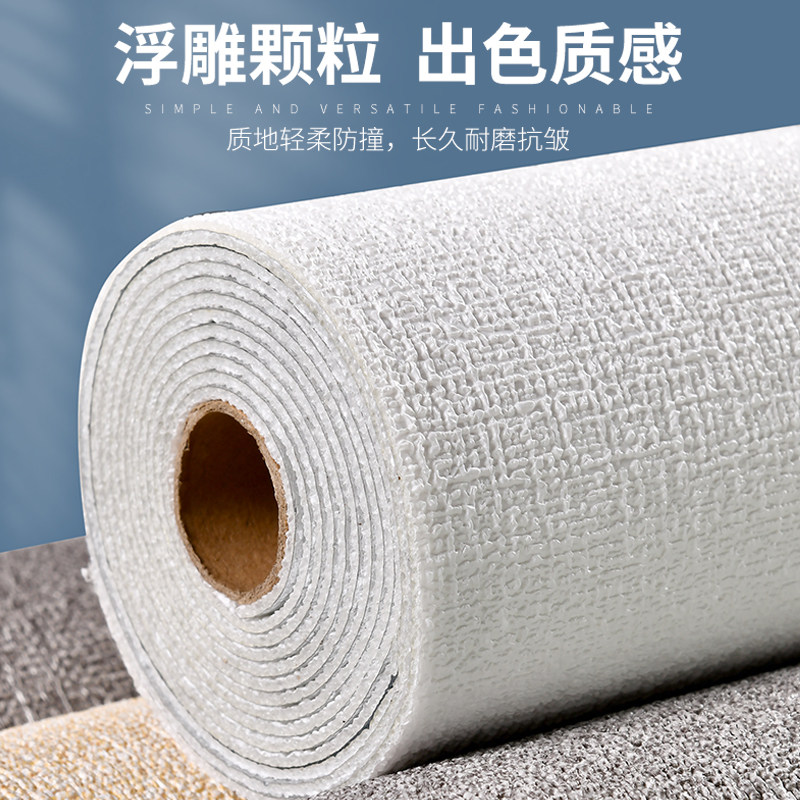 加厚亚麻纹墙纸自粘卧室宿舍客厅背景墙壁纸防水防潮自贴家用墙布