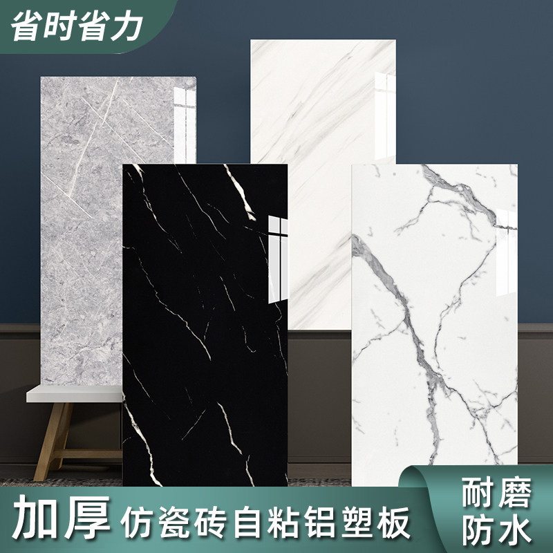 厨房卫生间客厅防水防潮加厚自粘
