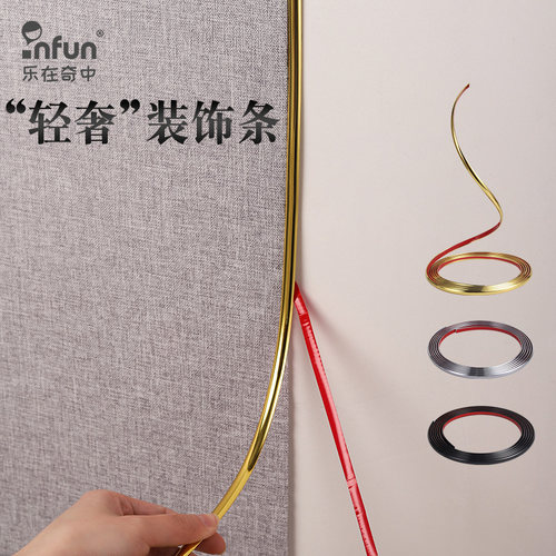 墙布美缝条接缝条压边条背景墙装饰条墙纸自粘亮金条专用装饰线条